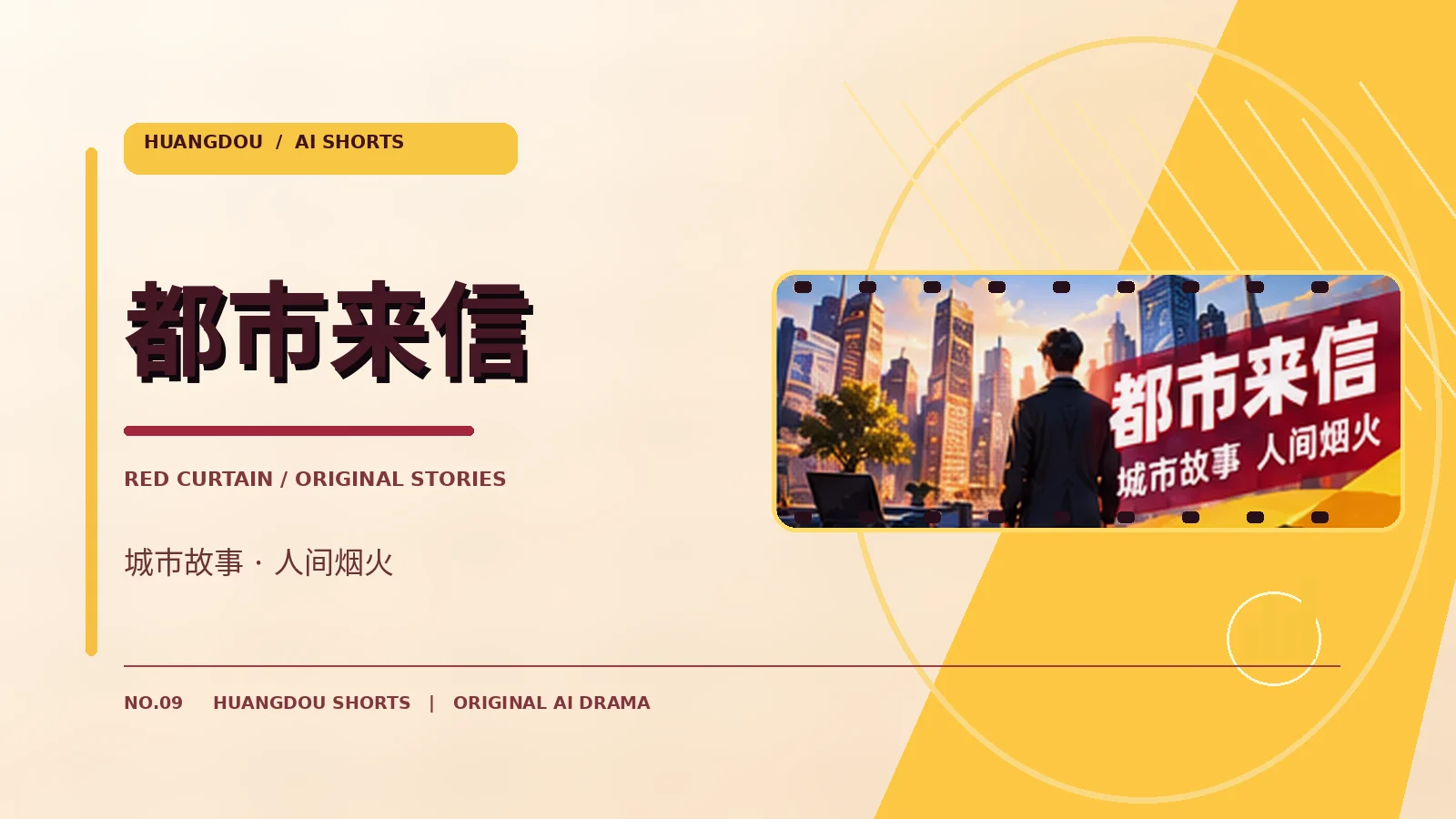 长街灯影